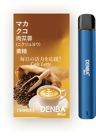 カフェオレのPKGと青色の本体