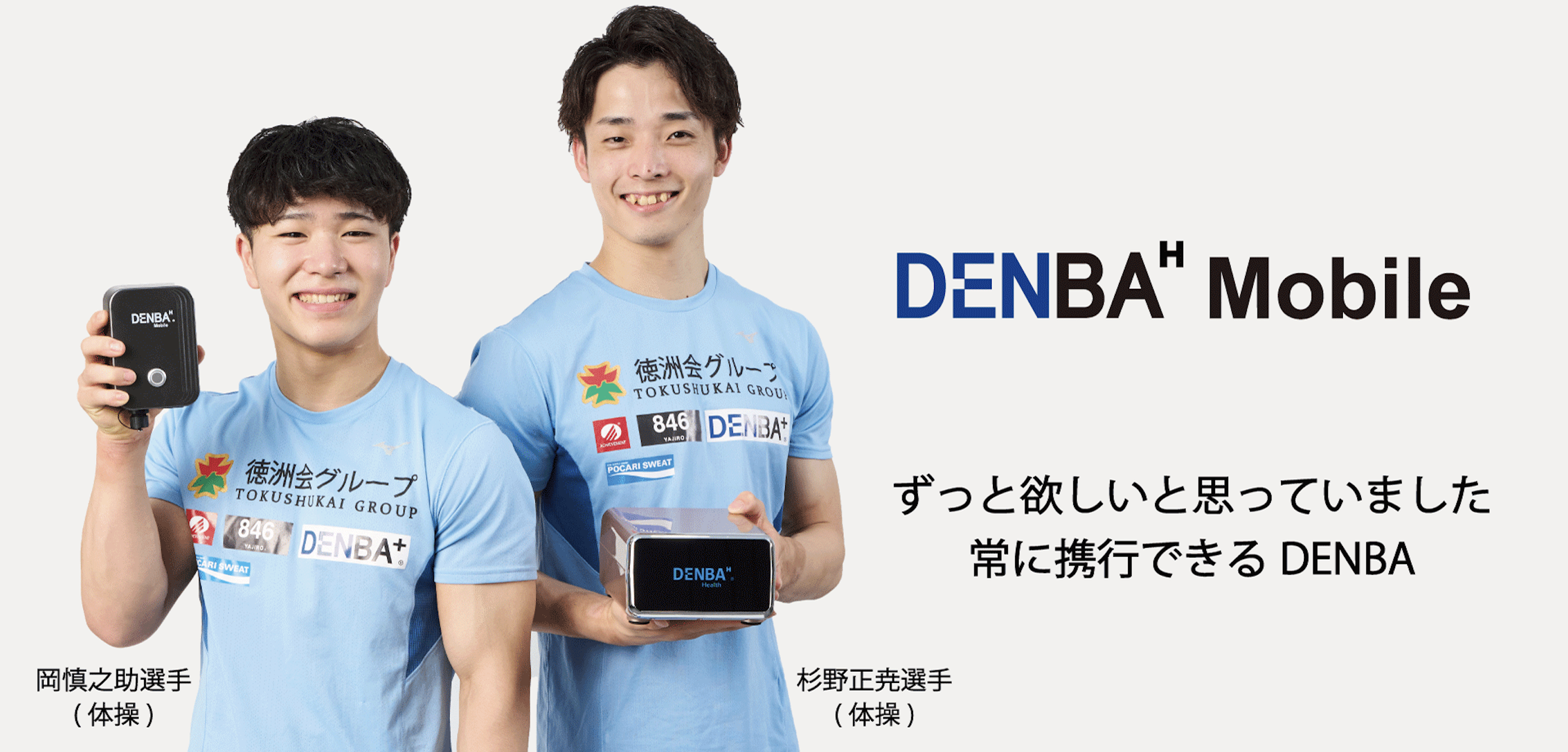 DENBA JAPAN |