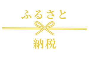 企業版ふるさと納税を通じて知名町へ冷蔵コンテナを寄贈いたしま…
